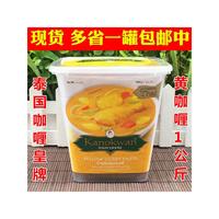 包郵咖喱皇牌泰式黃醬Ka