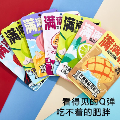 满板蒟蒻果冻网红0脂肪低