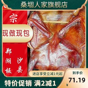正宗沙县郑湖板鸭烟熏烤福建三明特产熏味整只辣风干沙县小吃