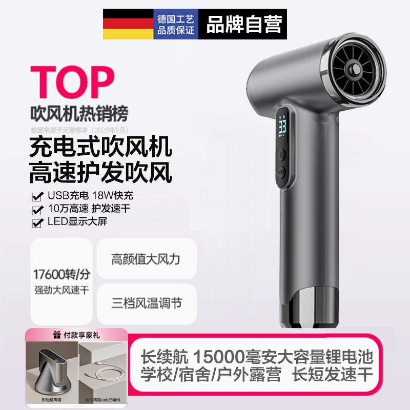 科浦斯USB无线吹风机电吹风宿舍用学生不插电高速大风力速干静音