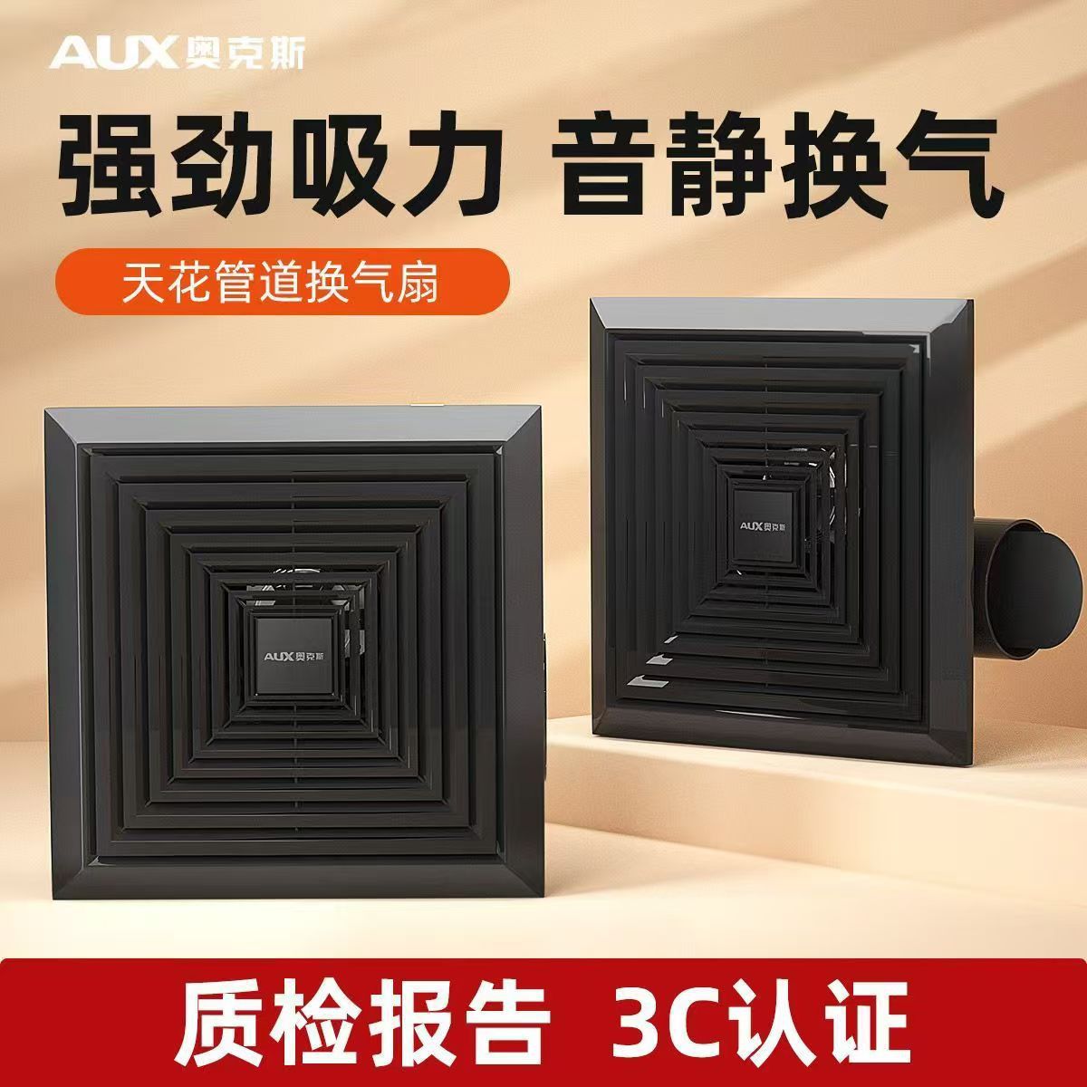 【工厂】奥克斯黑色吊顶天花排气扇吸顶式强力排风扇8寸10寸12寸