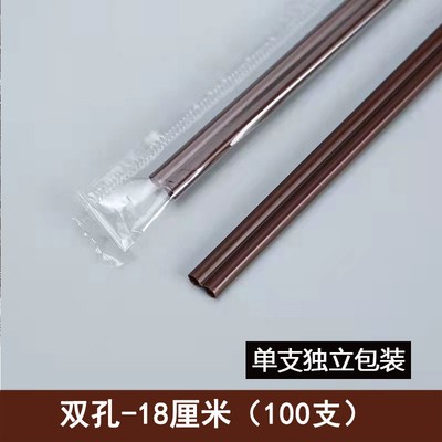 一次性咖啡吸管咖啡搅拌棒独立包装双孔咖啡吸管冷热饮两孔吸管