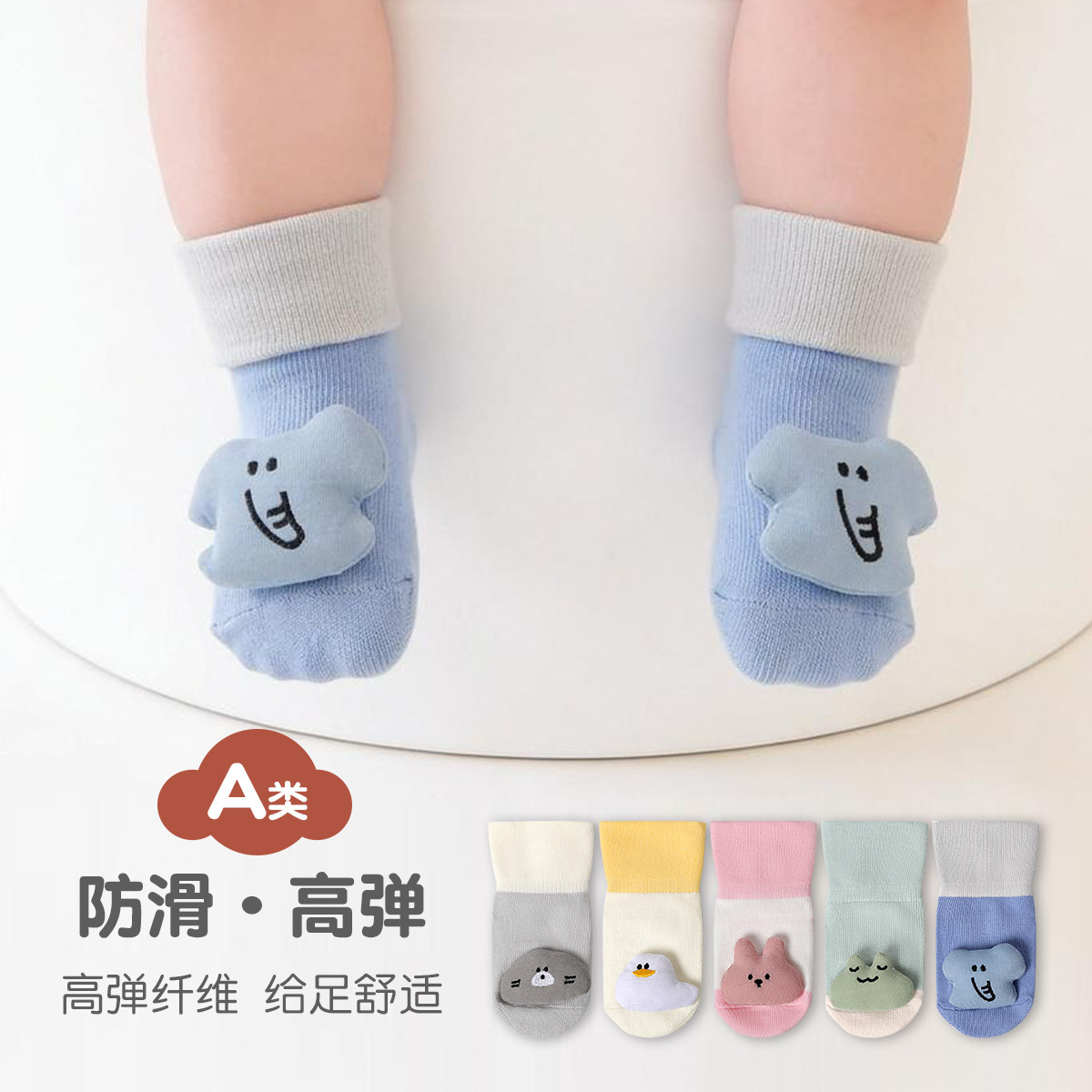 新生婴儿袜子春秋款宝宝学步袜防滑袜无骨不勒腿公仔袜儿童地板袜