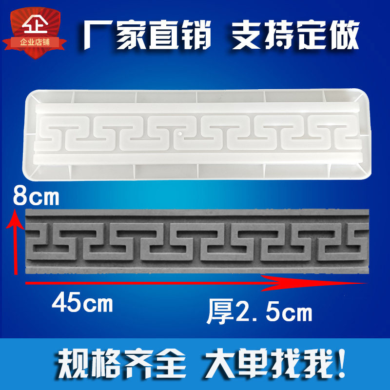 万字纹砖雕模具浮雕回纹边框线模具古建影壁装饰脚线水泥模具仿古