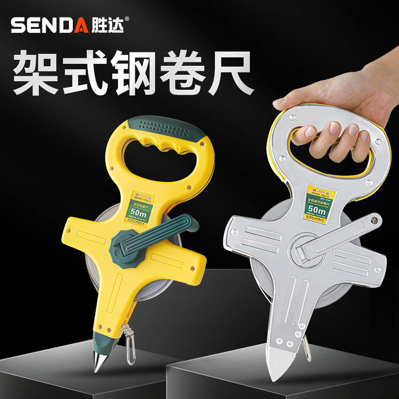 大卷尺50米30m软尺钢尺100米皮尺米尺钢卷尺建筑工程测量手提尺S