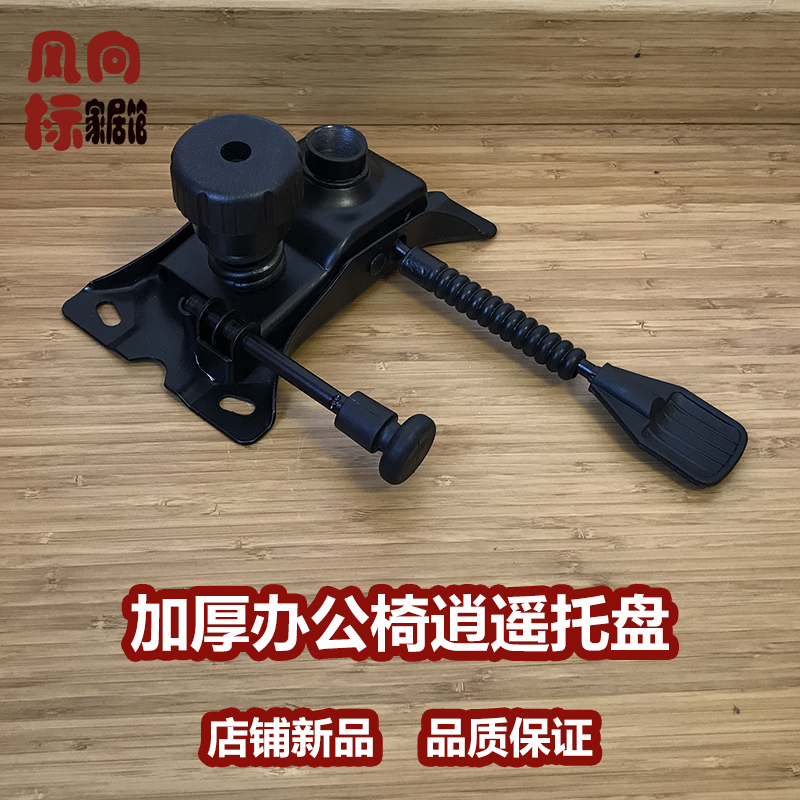 加厚转椅托盘 办公椅电脑椅钢制托盘  椅子配件 职员椅逍遥底盘