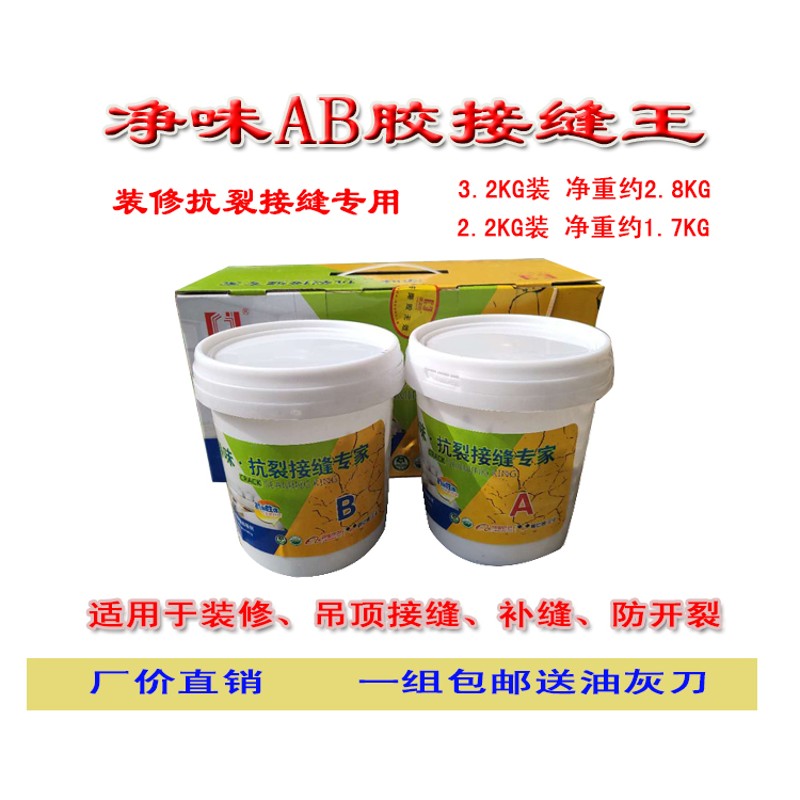 谭漆匠接缝王防开裂石膏板墙地面木板吊顶环保净味修补膏抗裂AB胶