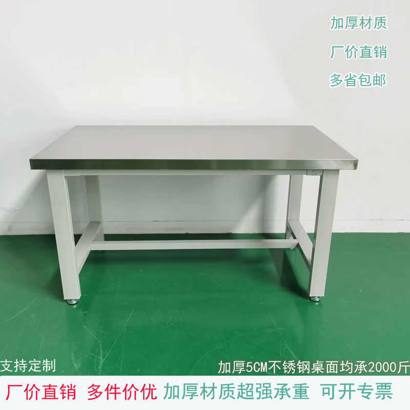 重型不锈钢工作台钳工台工厂车间模具装配操作桌维修检验工具桌