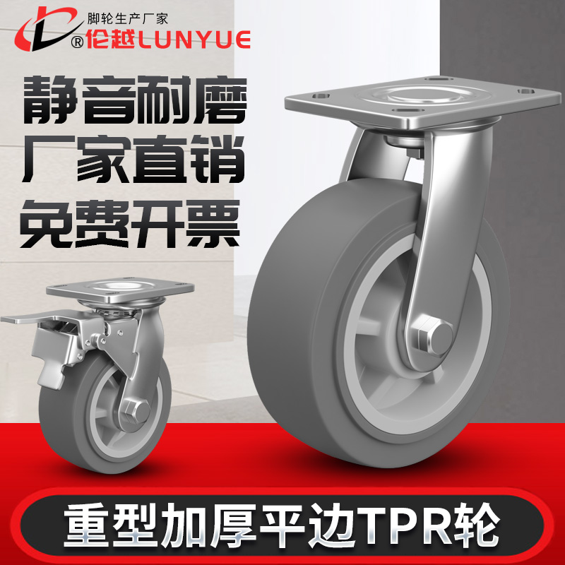 重型脚轮 4寸5寸6寸8寸TPR橡胶静音脚轮重型工业万向轮静音脚轮