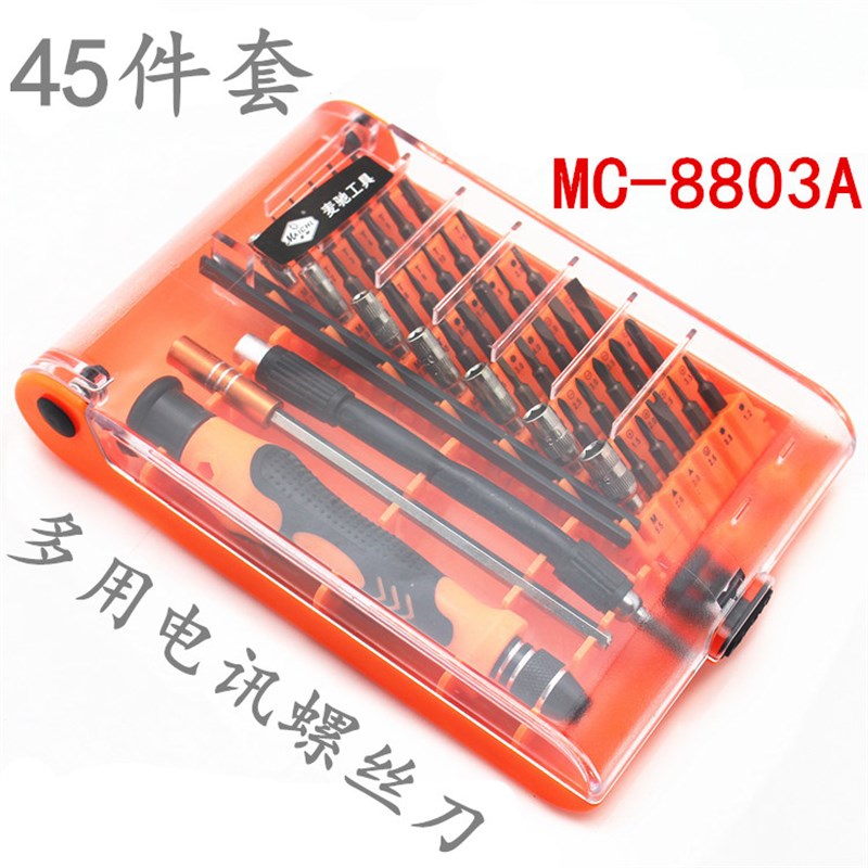 麦驰工具 45件套多用螺丝批组套螺丝刀套装电讯组套 MC-8803A