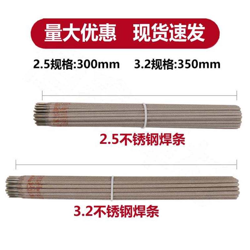 金桥304不锈钢电焊条308 309 316L 310 A102 302 022 402 132焊材