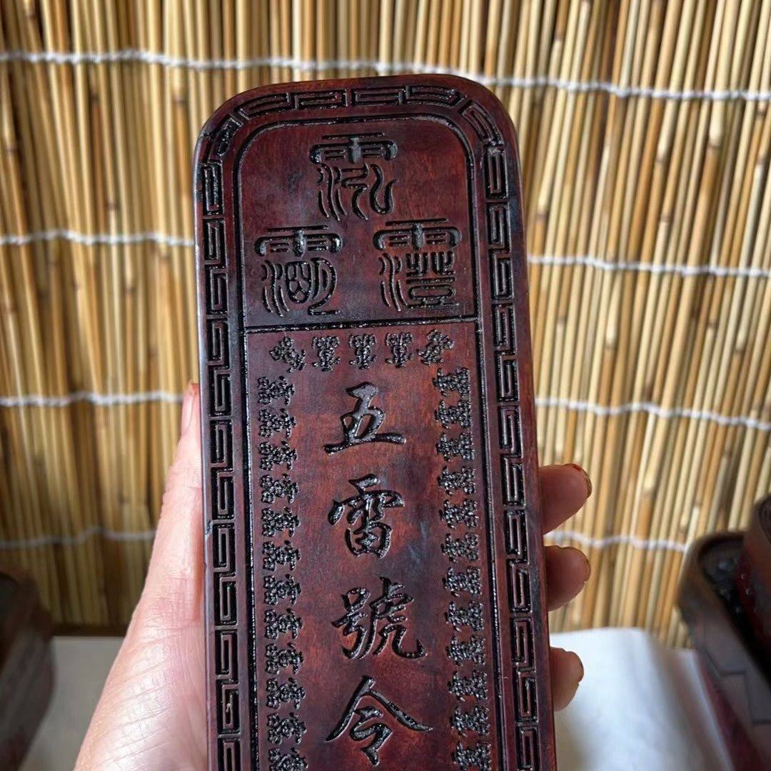 枣木五雷号令总召万灵令牌三十六雷尺寸约17.5x7.5x3厘米送底座