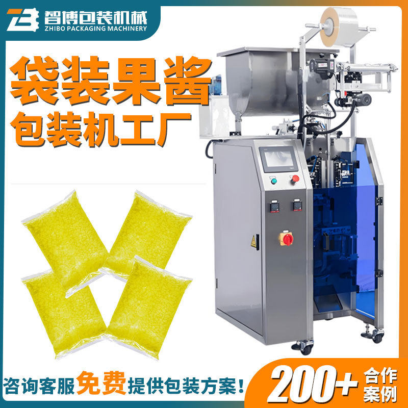 定制背封全自动果肉酱包装机 真空果酱椰果定量袋装灌装包装机