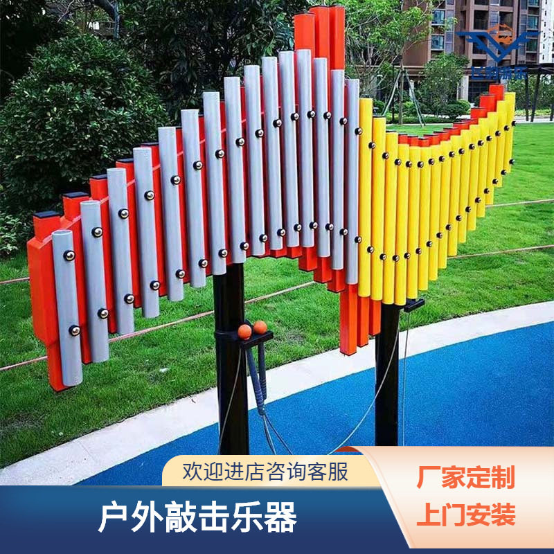 户外公园广场打击乐器小区幼儿园室外敲打乐器儿童游乐设备
