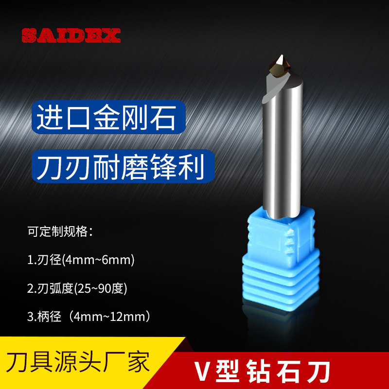 单晶钻石倒角刀高光镜面CNC修边机雕刻机天然V槽刀刀具亚克力专用