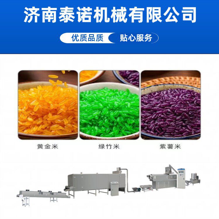 土豆米加工设备人造米大米生产线杂粮深加工设备