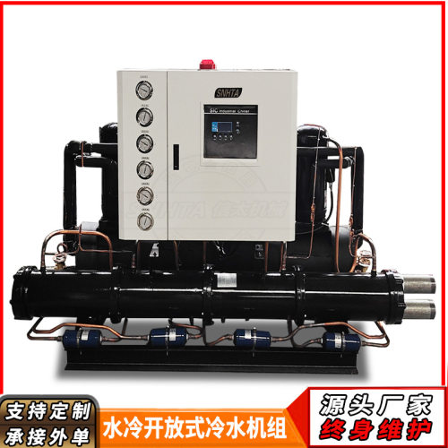 信泰SICC-40匹开放式冷水机组注塑车间低温集中冰水系统整厂规划