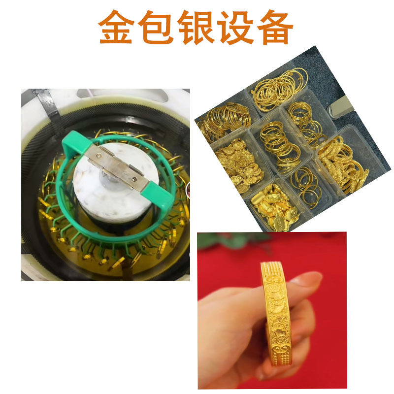 首饰金包银设备 电铸黄金生产线 电铸槽 PP槽5G 3D电铸加工