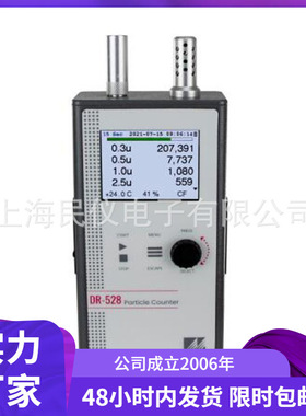 供应美国MetOne DR-528手持式8通道激光粒子计数器