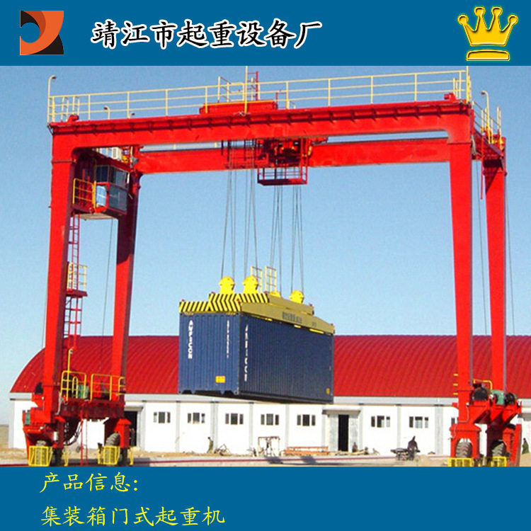 靖起智能轮胎式龙门吊 集装箱龙门吊  物流堆场用 吊运效率高 20t