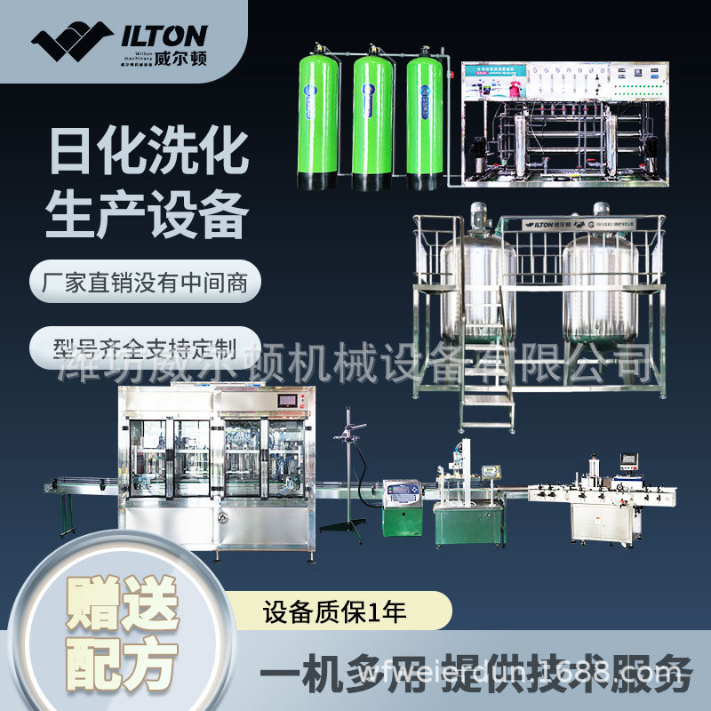 洗衣液生产设备 洗洁精灌装机器 车用尿素生产设备 送技术