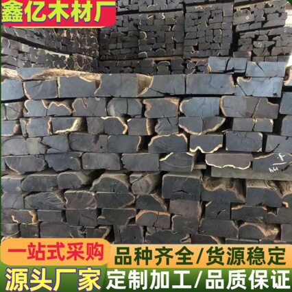 乌木乌木原木板材紫光檀原木板材紫光檀乌木黑檀工艺家具实木板