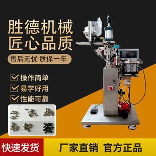 厂家全自动撞钉机铆钉机源头厂家价格优惠