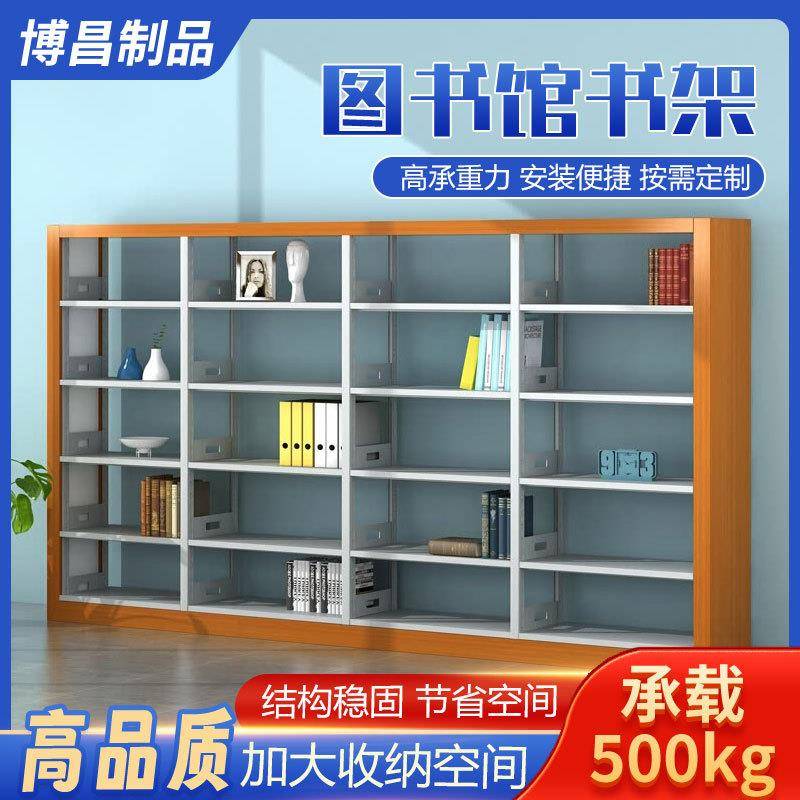 钢制学校图书馆书架置物架阅览室铁皮单面双面多层档案架置物书架