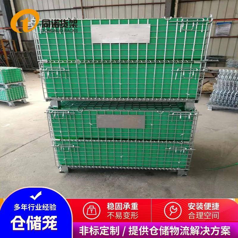 扬州仓储笼厂家优惠供应高邮折叠蝴蝶笼镀锌移动中空板仓库笼