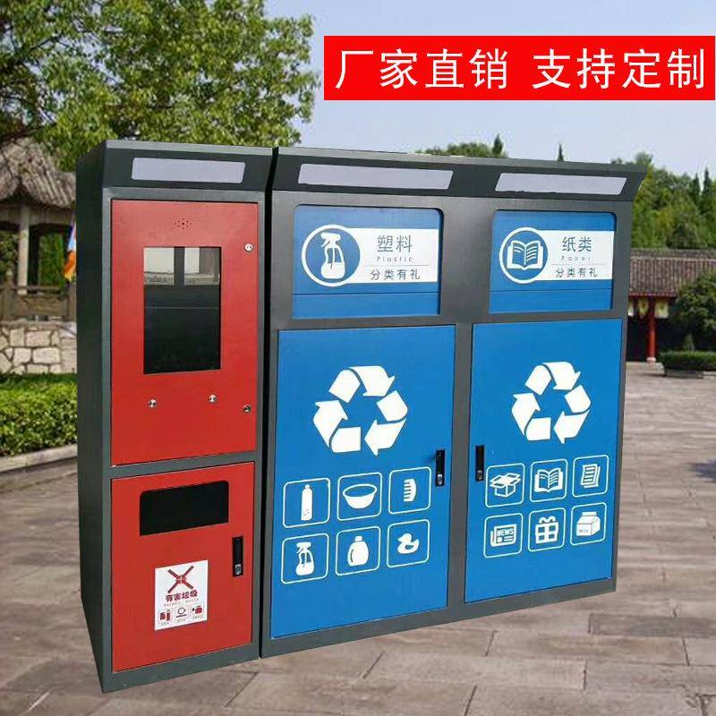社区户外智能多分类垃圾桶太阳能充电感应投口收纳垃圾桶现货