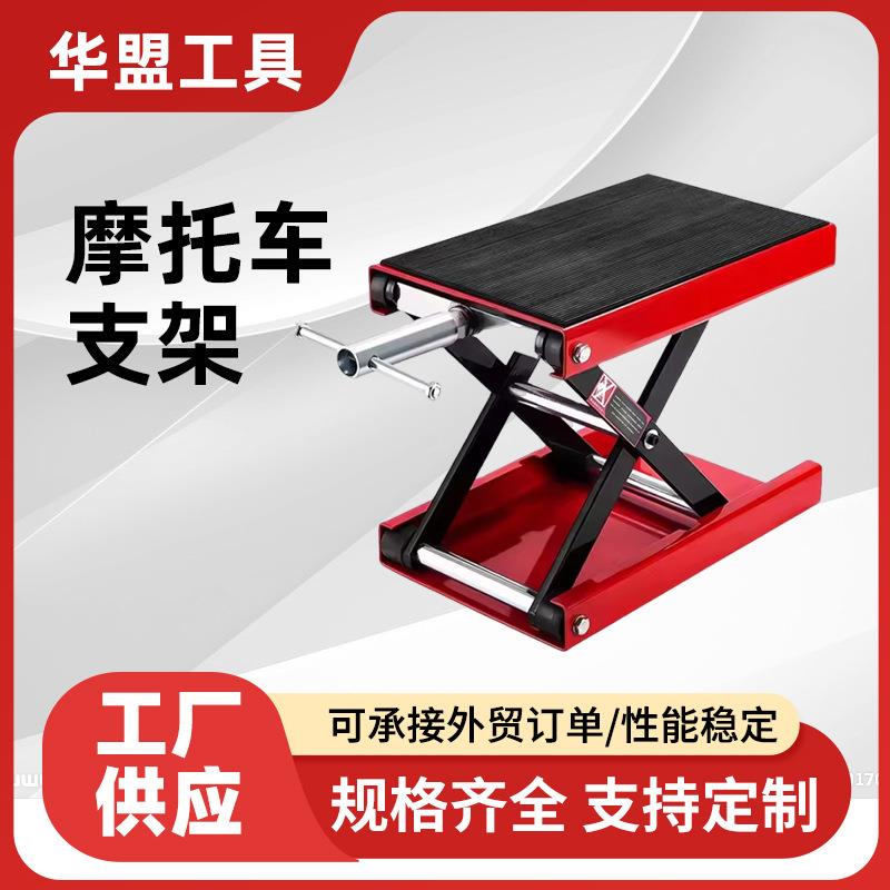 厂家供应摩托车举升机支撑架摩托车修理平台摩托车升降举升器