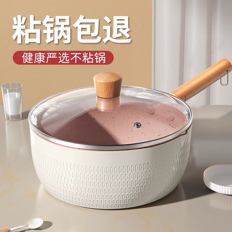山姆推荐日本雪平锅小奶锅不粘锅一人食煮泡面汤锅婴儿辅食锅电磁