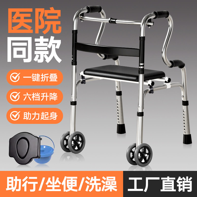 山姆推荐日本老年人移动助步器安全防滑扶手栏杆架助力器辅助行走
