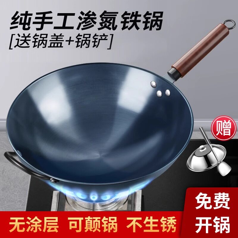 山姆推荐日本铁锅炒锅不粘锅家用老式无涂层煤气灶燃气灶专用锅章
