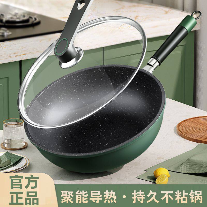 山姆推荐日本麦饭石炒锅家用不粘锅炒菜锅多功能电磁炉煤气灶专用