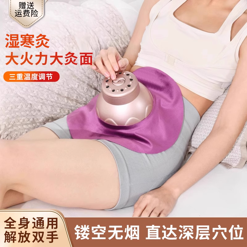 山姆推荐日本艾灸盒随身灸家用新型无烟热敷瘦肚子去湿气中医院专