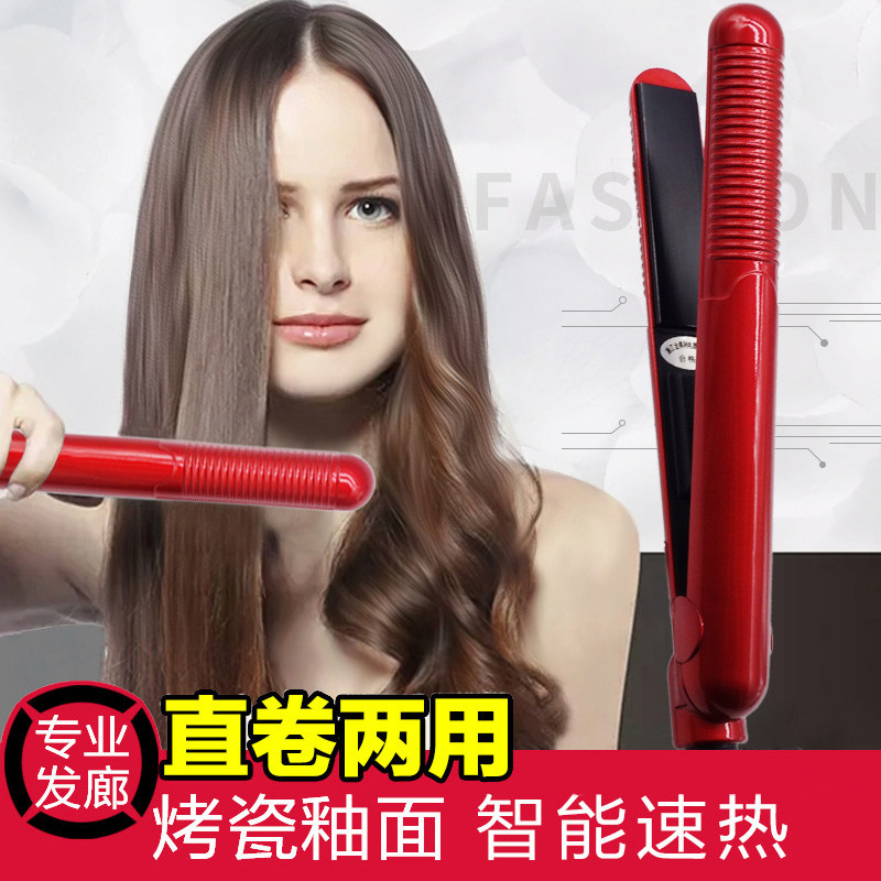 山姆推荐日本迷你小型拉直电熨板夹板女不伤发拉头发直发器卷发棒