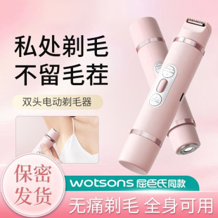 山姆推荐日本电动剃毛器私密男女士阴毛修剪器私处通用刮毛刀不留
