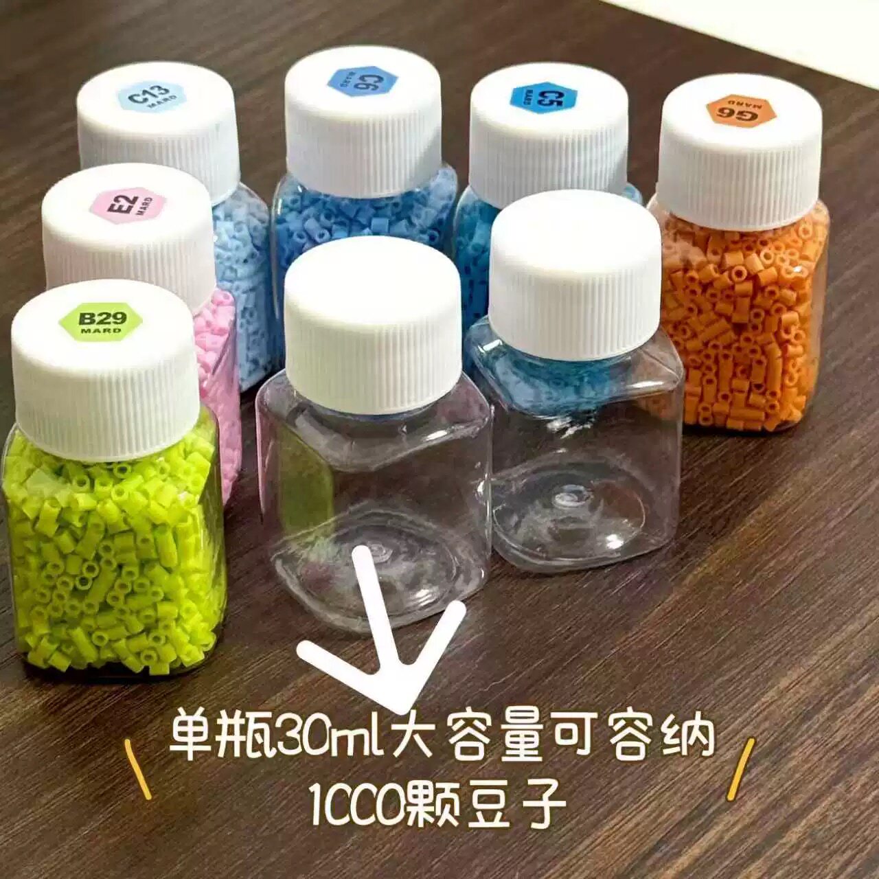 拼豆收纳瓶收纳盒分装空瓶工具diy透明塑料瓶手工材料包拼豆工具