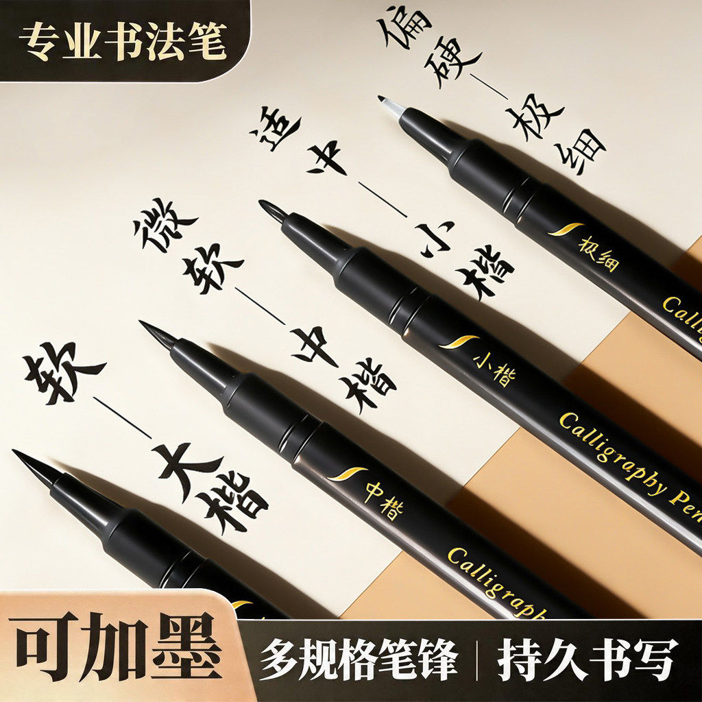 制笔柔绘笔软头秀丽笔新国色手账毛笔