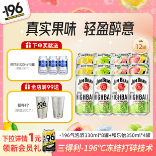 三得利气泡酒果酒金宾嗨棒预调鸡尾酒波本威士忌highball柠檬