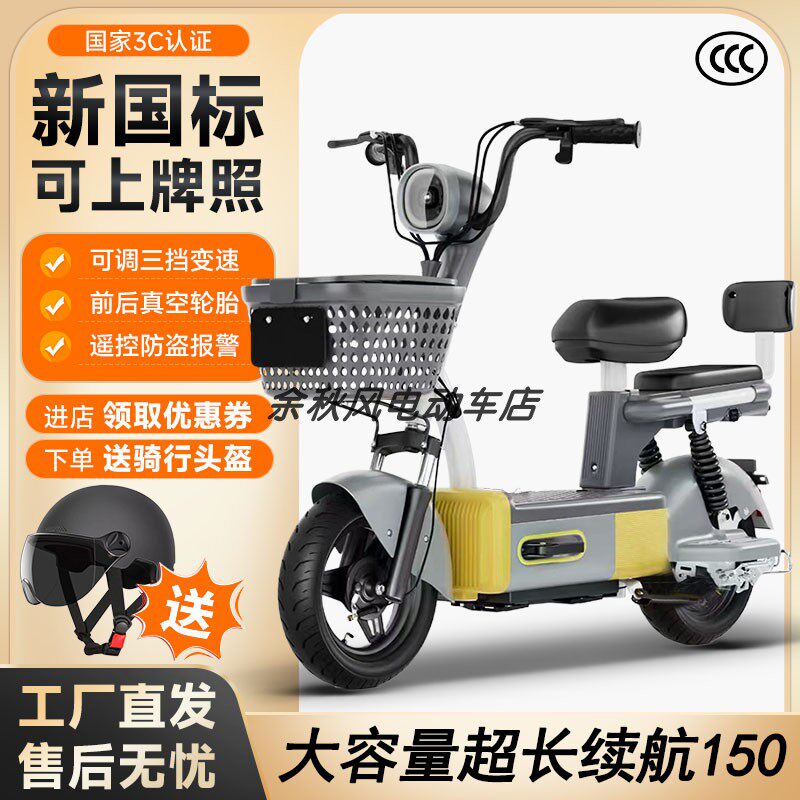 国标电动车女生小型自行车成人电车两轮电单车超长续航代步电瓶车
