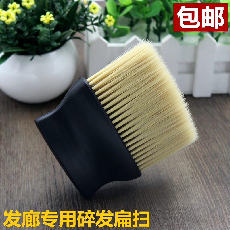 专业美发用品扫头发刷子软毛掸发担扫理发毛刷剪发廊扫碎发刷工具