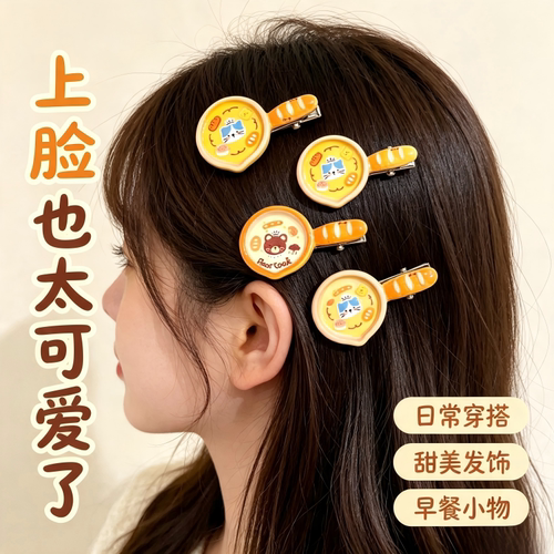 创意卡通平底锅边夹甜美可爱发夹