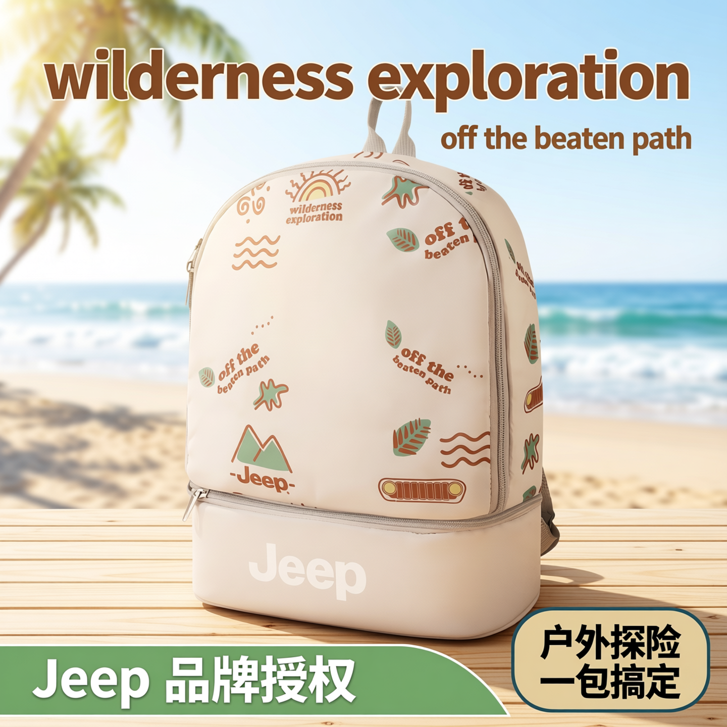 JEEP女款游泳包健身收纳背包