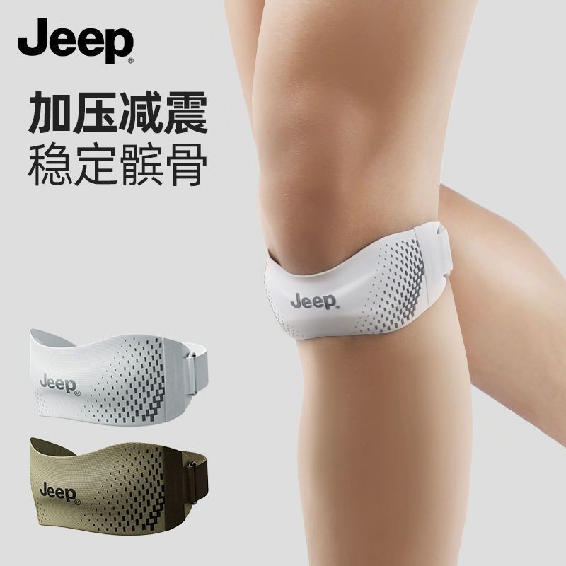 Jep髌骨带运动护膝男女跑