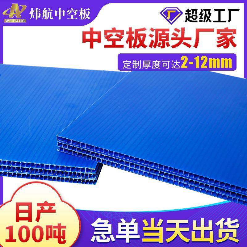 东莞10mm蓝色中空板收纳骨架箱宠物窝仓储笼隔板空心塑胶瓦楞pp板,橡塑材料及制品,其他橡胶制品,淘宝优惠券,粉丝福利购,淘宝优惠卷