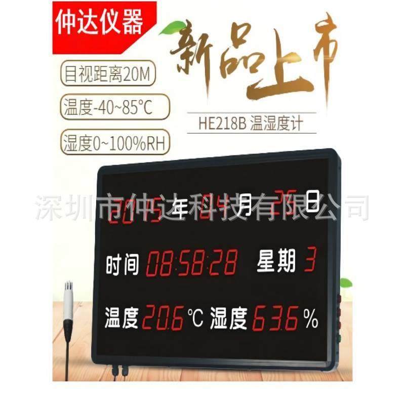 华图温湿度计工业高精度大屏幕壁挂式LED显示温湿度表内置传感器
