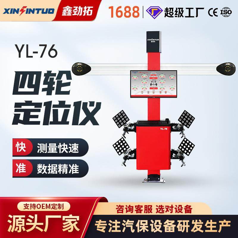 汽车智能D四轮定位仪四柱超薄地藏大剪式举升机设备机,搬运/仓储/物流设备,其他起重搬运设备,淘宝优惠券,粉丝福利购,淘宝优惠卷