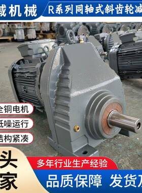 立式减速机RXF37RXF57RXF67RXF77法兰安装单级传动硬齿面减速电机